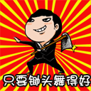 挖墙角是什么意思?