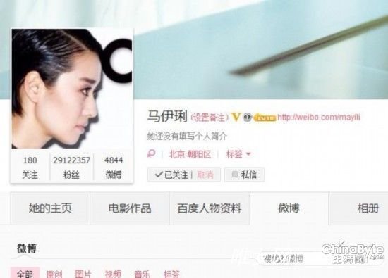 马伊琍和网友吵架了?为什么吵架?